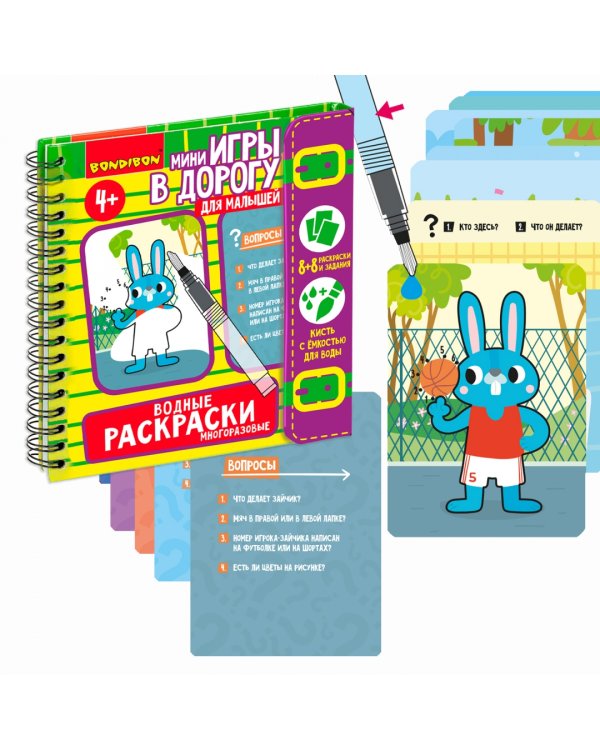 Мини-игры в дорогу для малышей Водные раскраски 7