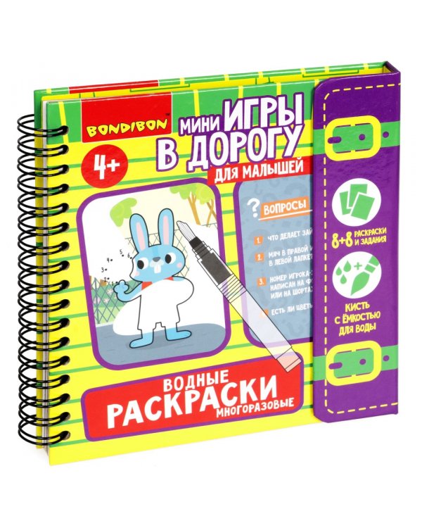 Мини-игры в дорогу для малышей Водные раскраски 7