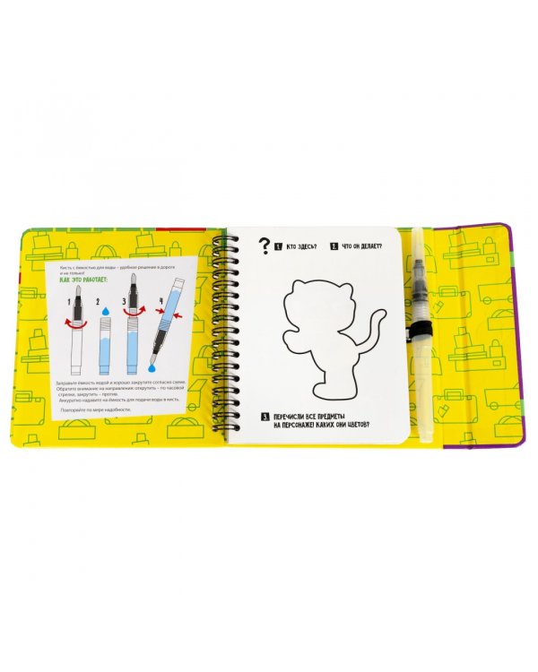 Мини-игры в дорогу для малышей Водные раскраски 7