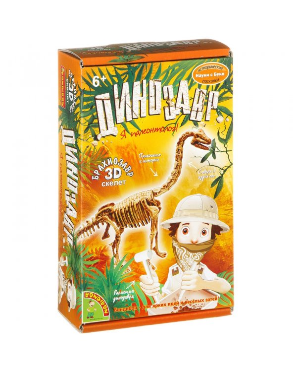 Набор для опытов Брахиозавр