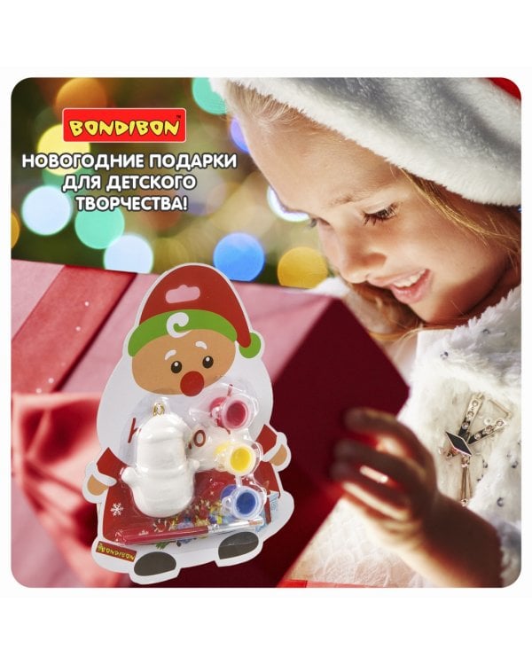 Набор для творчества Елочные украшения, Дед Мороз