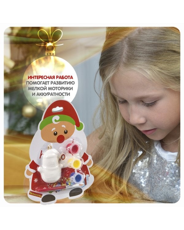 Набор для творчества Елочные украшения, Дед Мороз