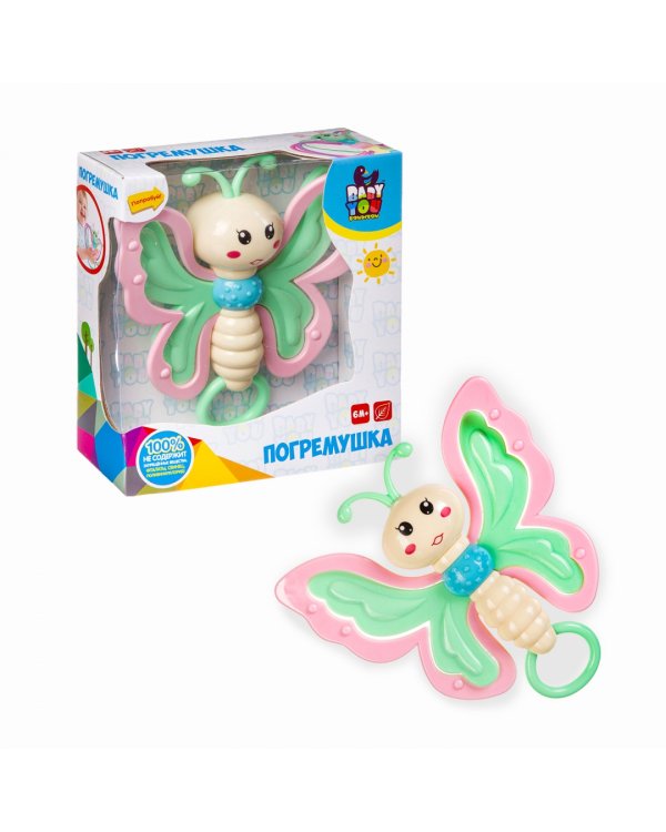 Погремушка Бабочка