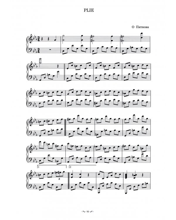 Классический танец. Пособие для концертмейстеров