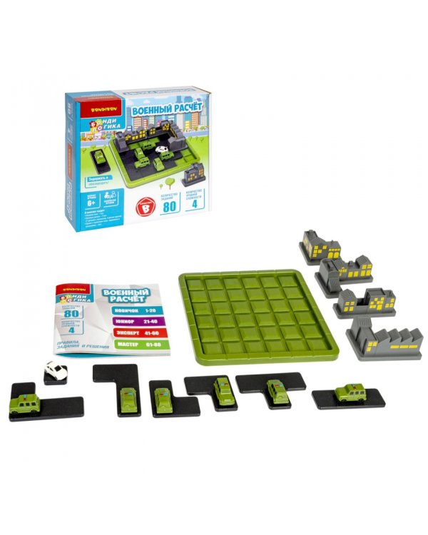 Настольная логическая игра. Военный расчет