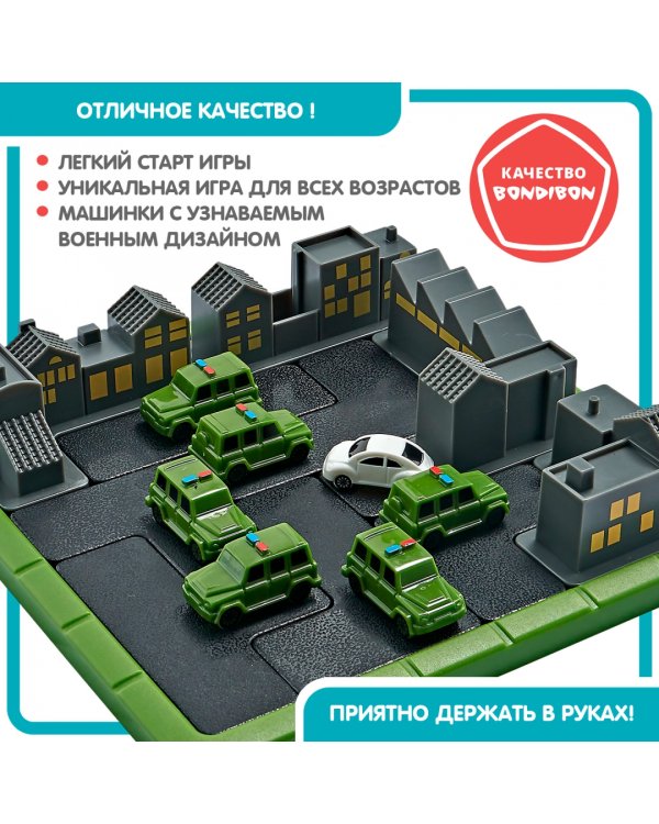 Настольная логическая игра. Военный расчет