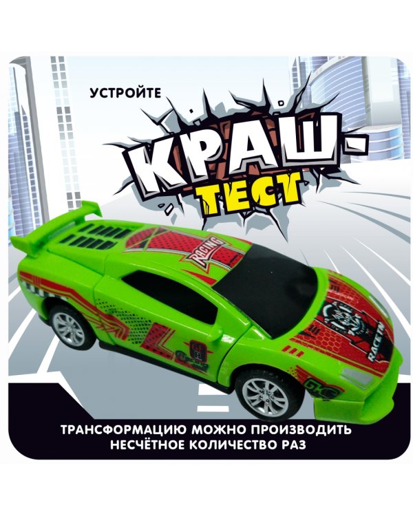 Инерционная машинка Краш-тест, зелёная