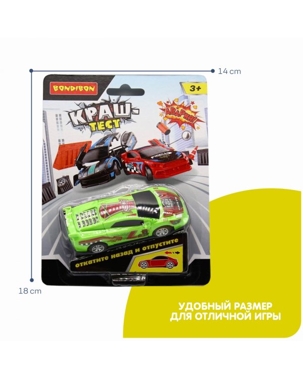 Инерционная машинка Краш-тест, зелёная