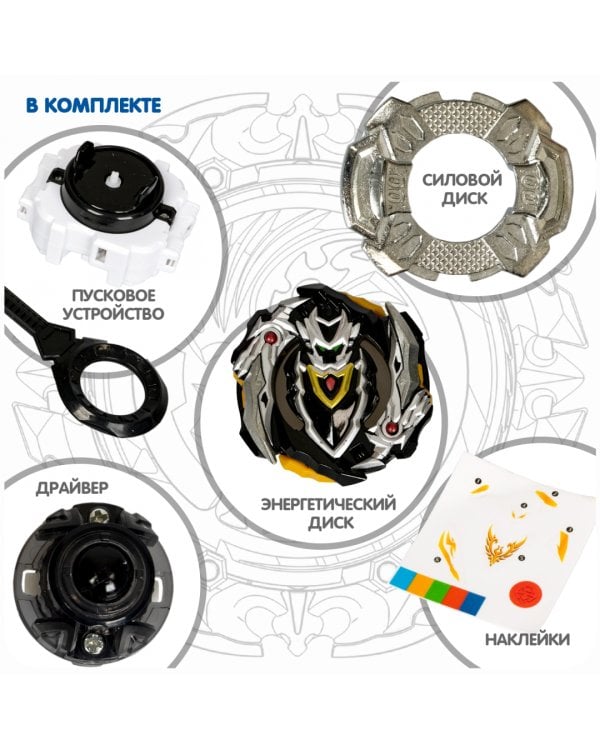 Волчок Торнадо Ахиллес, чёрно-серебристый