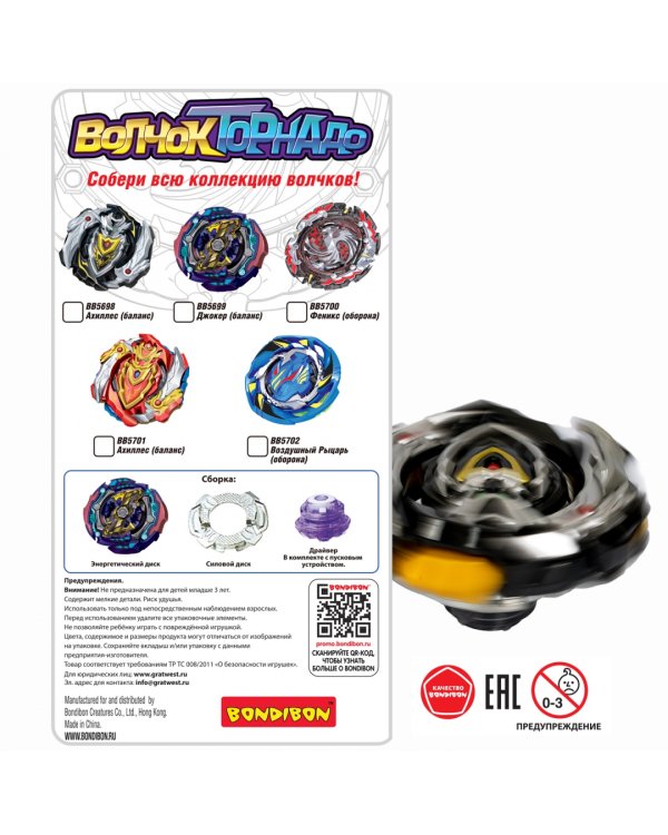 Волчок Торнадо Ахиллес, чёрно-серебристый