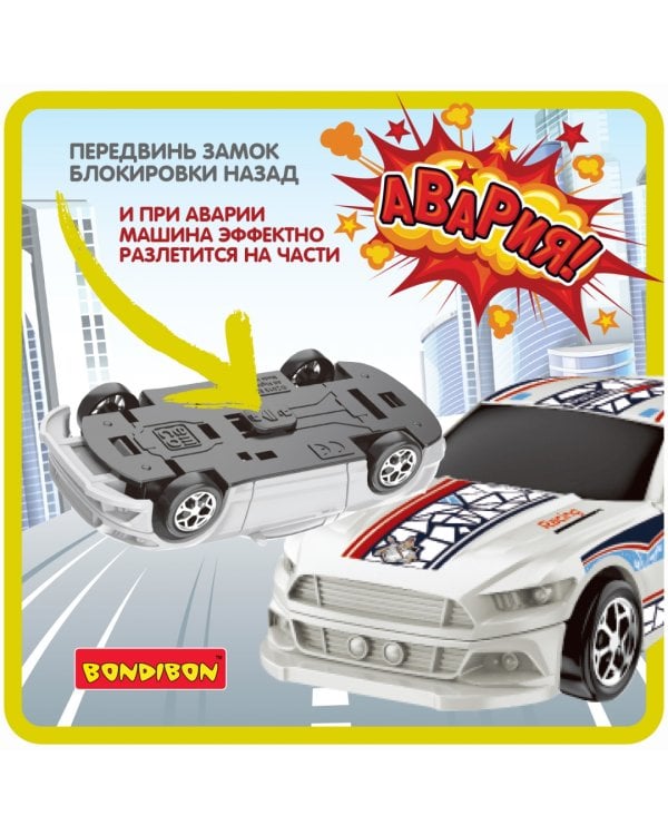 Инерционная машинка Краш-тест, белая