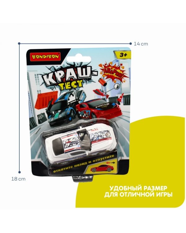 Инерционная машинка Краш-тест, белая