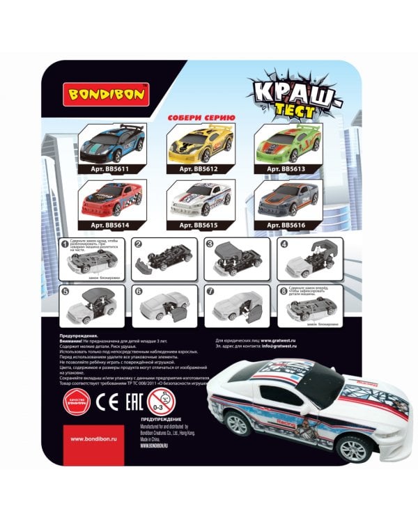 Инерционная машинка Краш-тест, белая