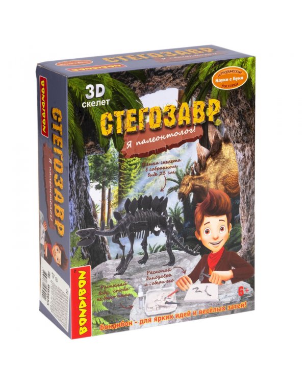 Набор палеонтолога Динозавр. Стегозавр