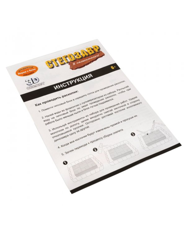 Набор палеонтолога Динозавр. Стегозавр