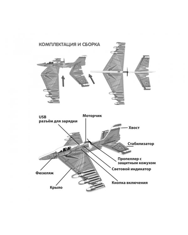 Самолет сборный Истребитель, с моторчиком