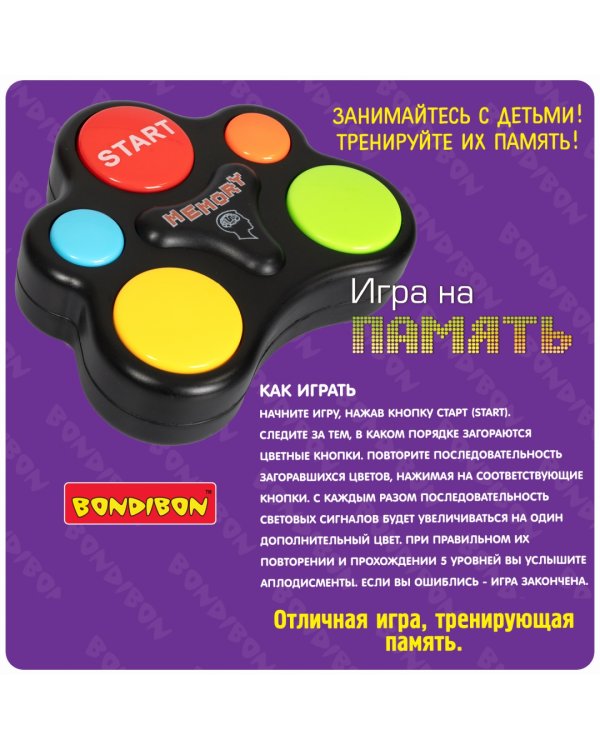 Игра настольная семейная. На память
