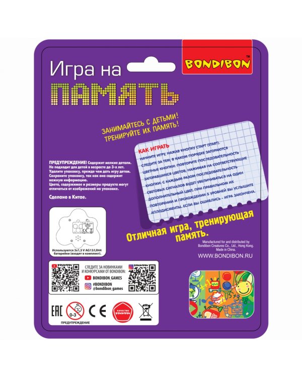 Игра настольная семейная. На память