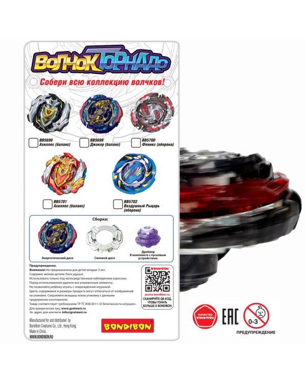 Волчок Торнадо Феникс, серо-красный