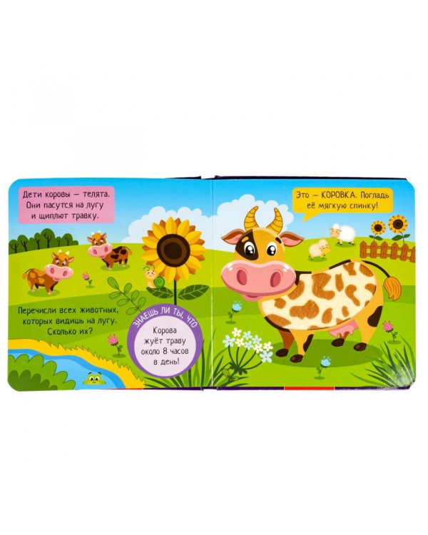 Мини-игры развивающие. Играю где хочу. Погладь меня!