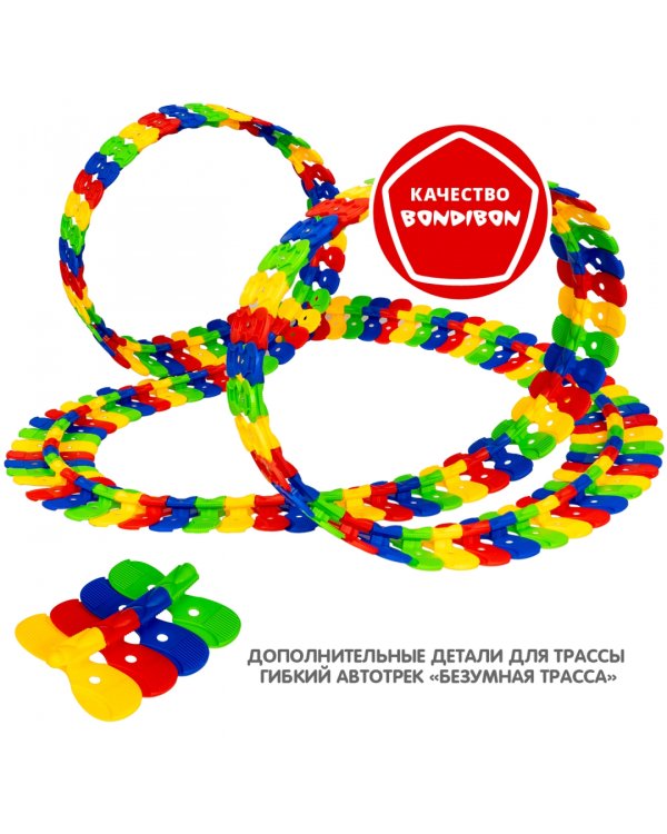 Дополнительный набор элементов дороги для гибкого автотрека. Безумная трасса