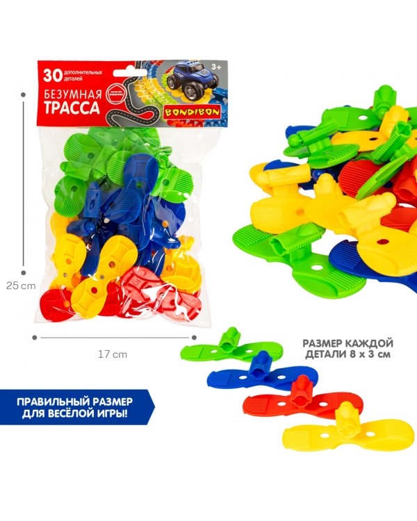 Дополнительный набор элементов дороги для гибкого автотрека. Безумная трасса