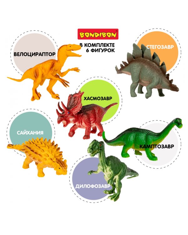 Набор фигурок Динозавры, 6 игрушек