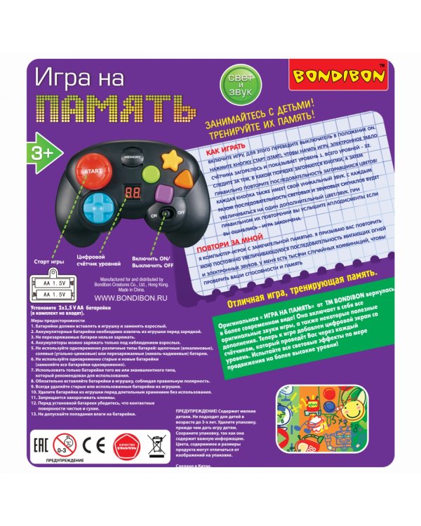 Настольная семейная игра. На память со счетчиком очков