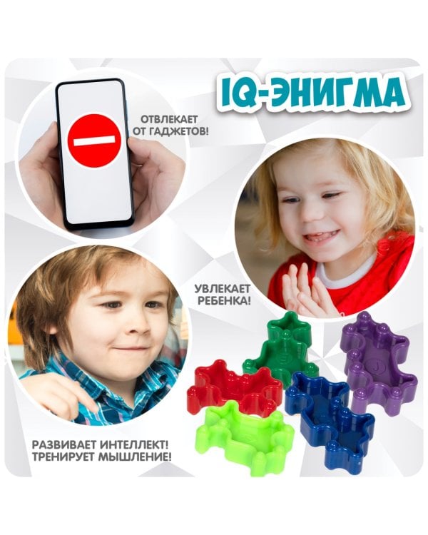 Настольная логическая игра-головоломка IQ-Энигма