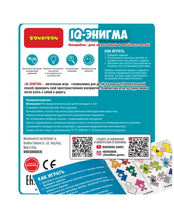 Настольная логическая игра-головоломка IQ-Энигма