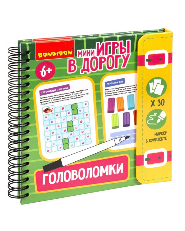 Мини-игры в дорогу Головоломки 2