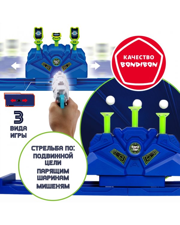 Игровой набор Аэро-тир, с парящими шариками