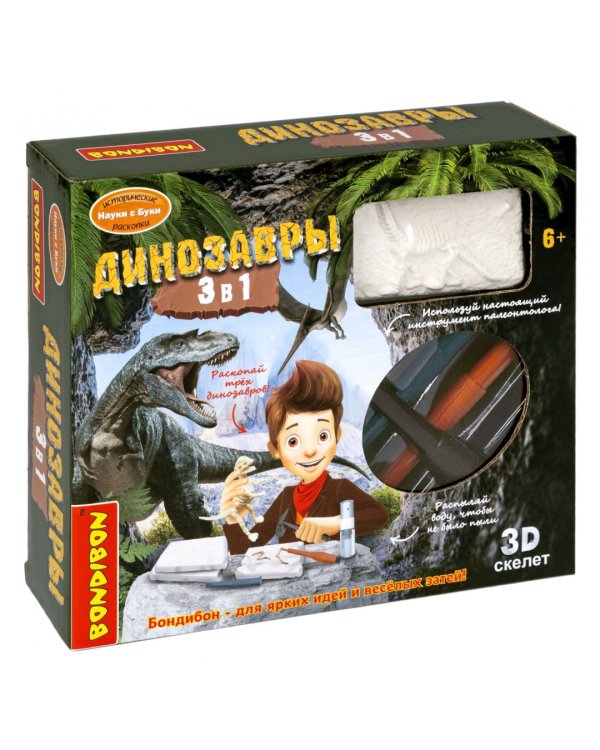 Набор палеонтолога Динозавры 3 в 1