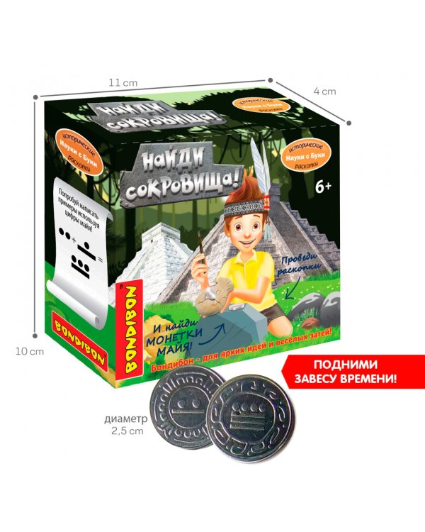 Набор археолога. Найди сокровища! Монетки Майя