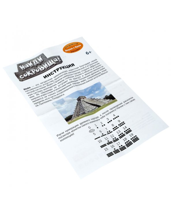 Набор археолога. Найди сокровища! Монетки Майя