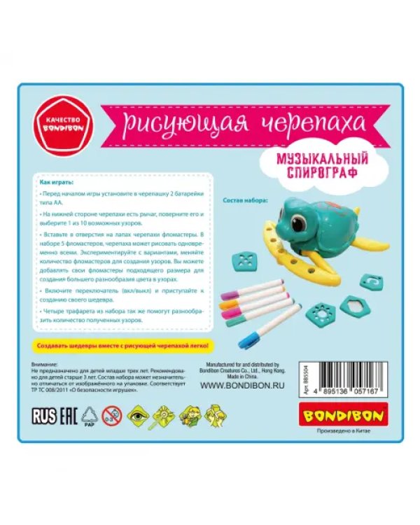 Спирограф музыкальный. Рисующая черепаха