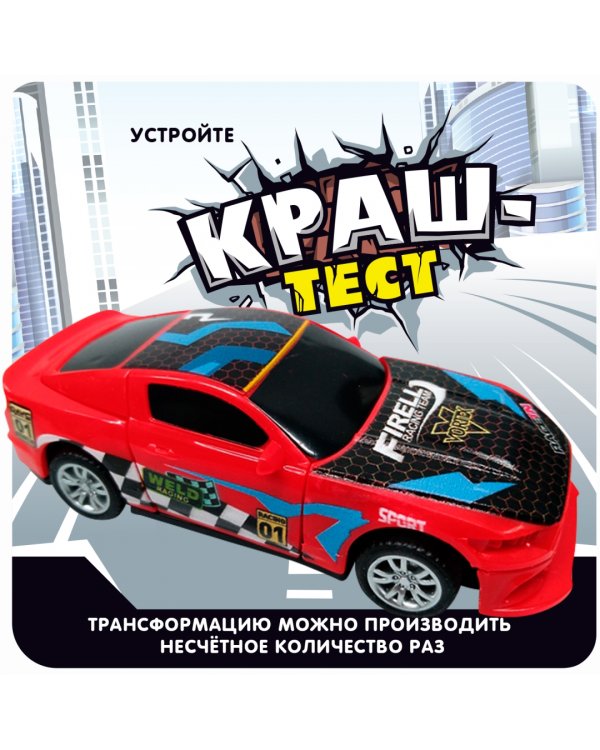 Инерционная машинка Краш-тест, красная