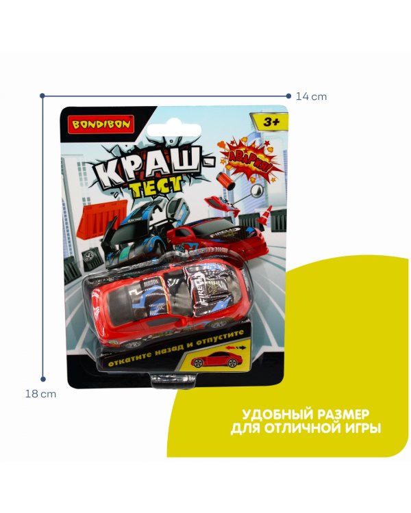 Инерционная машинка Краш-тест, красная