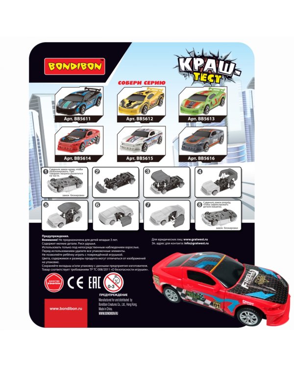 Инерционная машинка Краш-тест, красная