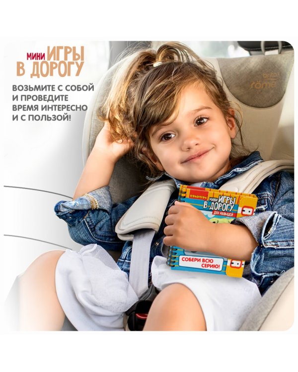 Мини-игры в дорогу для малышей. Водные раскраски 6