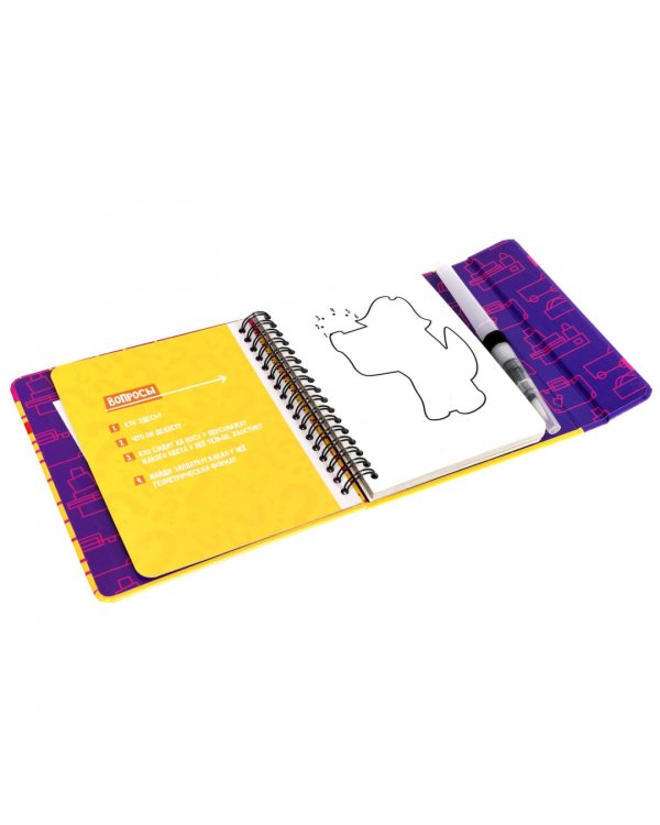 Мини-игры в дорогу для малышей. Водные раскраски 6