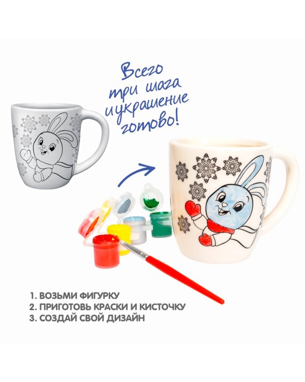 Набор для творчества Кружка-Подарок Зайчик