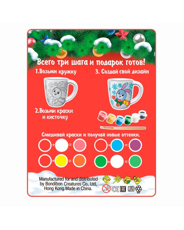 Набор для творчества Кружка-Подарок Зайчик