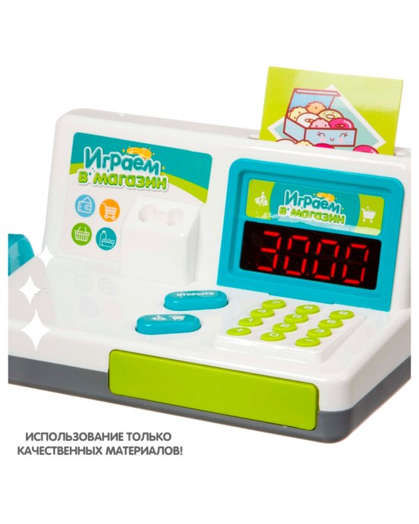 Набор Играем в магазин, с кассовым аппаратом