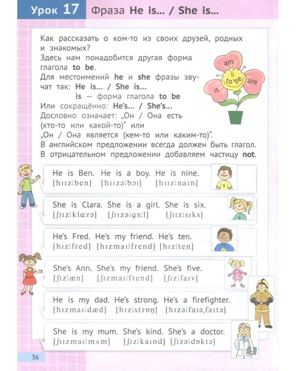 Английский язык. Буквы и звуки. Слова и фразы + QR-код. Комплект из 2-х книг