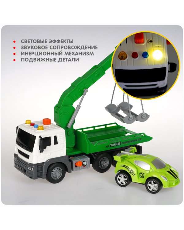 Инерционная машина Парк техники, Эвакуатор