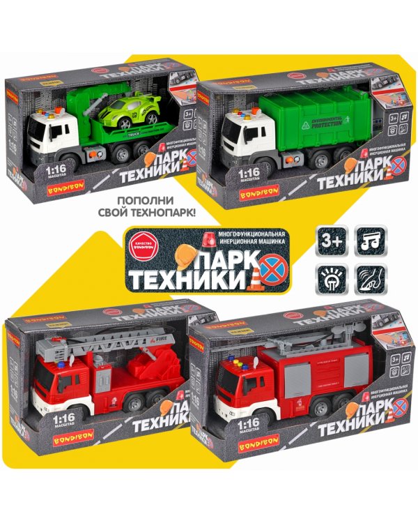 Инерционная машина Парк техники, Эвакуатор