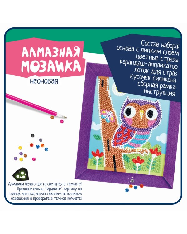Алмазная мозаика неоновая. Совушка