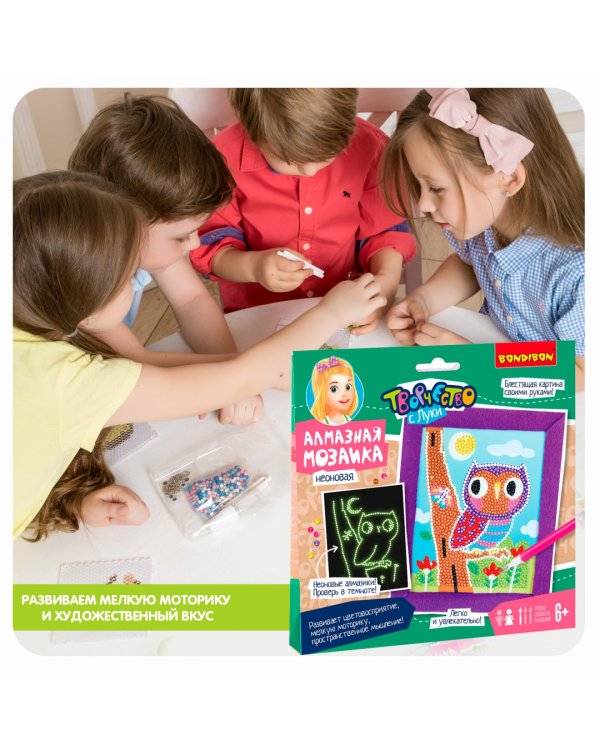 Алмазная мозаика неоновая. Совушка