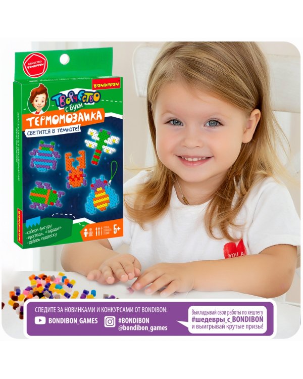 Термомозаика Насекомые для создания брелоков